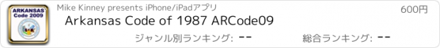 おすすめアプリ Arkansas Code of 1987 ARCode09