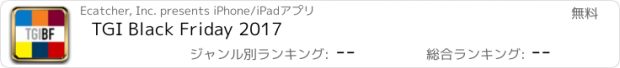 おすすめアプリ TGI Black Friday 2017