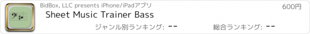 おすすめアプリ Sheet Music Trainer Bass