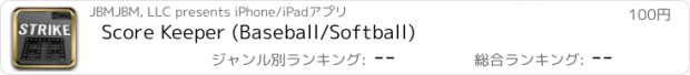 おすすめアプリ Score Keeper (Baseball/Softball)