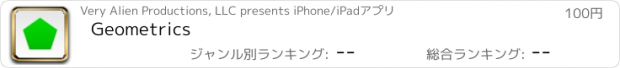 おすすめアプリ Geometrics