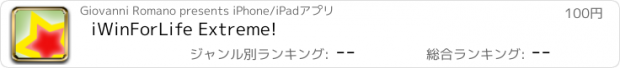 おすすめアプリ iWinForLife Extreme!