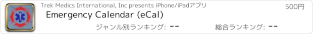 おすすめアプリ Emergency Calendar (eCal)