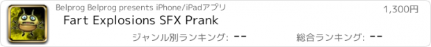 おすすめアプリ Fart Explosions SFX Prank
