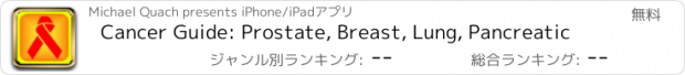 おすすめアプリ Cancer Guide: Prostate, Breast, Lung, Pancreatic