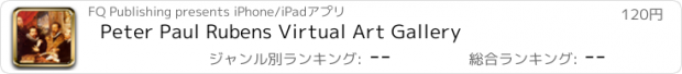 おすすめアプリ Peter Paul Rubens Virtual Art Gallery