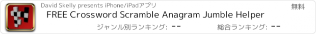 おすすめアプリ FREE Crossword Scramble Anagram Jumble Helper