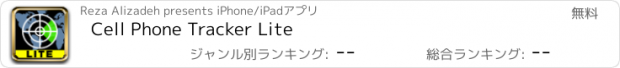 おすすめアプリ Cell Phone Tracker Lite