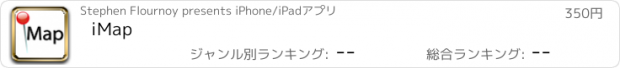 おすすめアプリ iMap