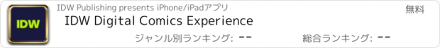 おすすめアプリ IDW Digital Comics Experience