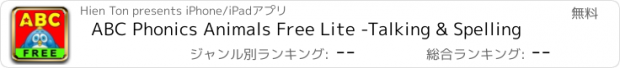 おすすめアプリ ABC Phonics Animals Free Lite -Talking & Spelling