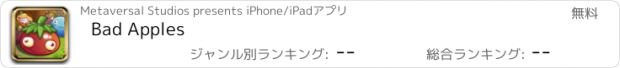 おすすめアプリ Bad Apples