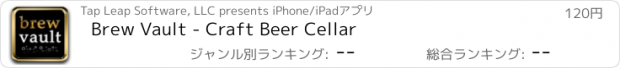 おすすめアプリ Brew Vault - Craft Beer Cellar