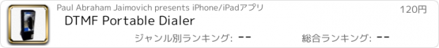 おすすめアプリ DTMF Portable Dialer