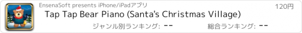 おすすめアプリ Tap Tap Bear Piano (Santa's Christmas Village)