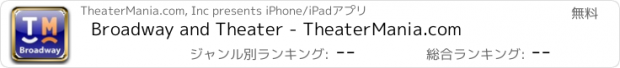 おすすめアプリ Broadway and Theater - TheaterMania.com