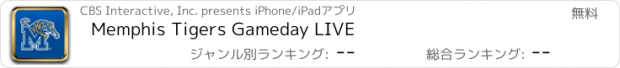 おすすめアプリ Memphis Tigers Gameday LIVE