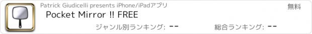 おすすめアプリ Pocket Mirror !! FREE