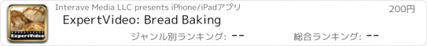 おすすめアプリ ExpertVideo: Bread Baking