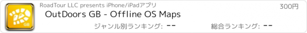 おすすめアプリ OutDoors GB - Offline OS Maps