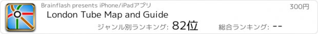 おすすめアプリ London Tube Map and Guide