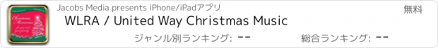 おすすめアプリ WLRA / United Way Christmas Music