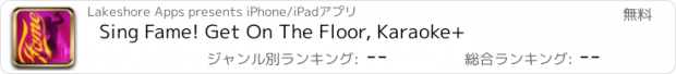 おすすめアプリ Sing Fame! Get On The Floor, Karaoke+