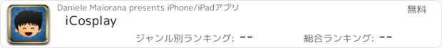 おすすめアプリ iCosplay