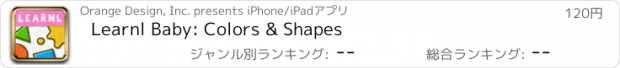 おすすめアプリ Learnl Baby: Colors & Shapes