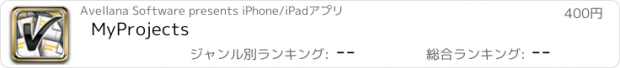 おすすめアプリ MyProjects