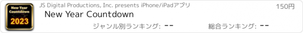おすすめアプリ New Year Countdown