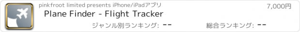 おすすめアプリ Plane Finder - Flight Tracker