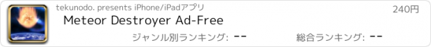 おすすめアプリ Meteor Destroyer Ad-Free