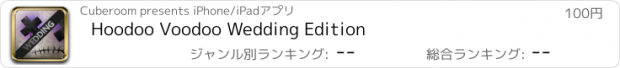 おすすめアプリ Hoodoo Voodoo Wedding Edition