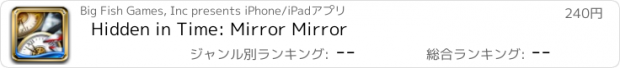 おすすめアプリ Hidden in Time: Mirror Mirror