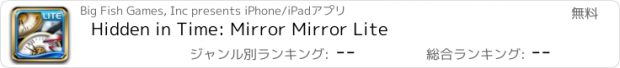 おすすめアプリ Hidden in Time: Mirror Mirror Lite