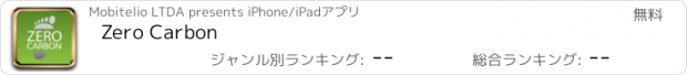 おすすめアプリ Zero Carbon