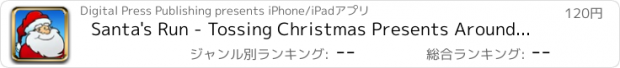おすすめアプリ Santa's Run - Tossing Christmas Presents Around the World