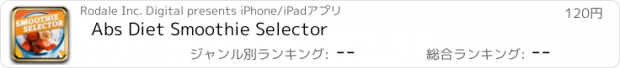 おすすめアプリ Abs Diet Smoothie Selector