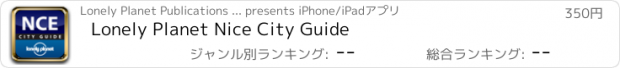 おすすめアプリ Lonely Planet Nice City Guide