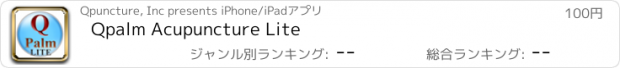 おすすめアプリ Qpalm Acupuncture Lite