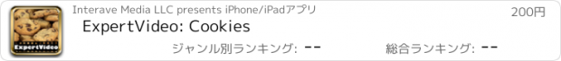 おすすめアプリ ExpertVideo: Cookies