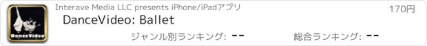 おすすめアプリ DanceVideo: Ballet