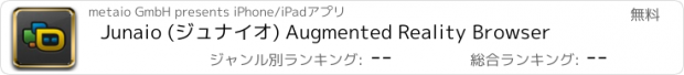 おすすめアプリ Junaio (ジュナイオ) Augmented Reality Browser