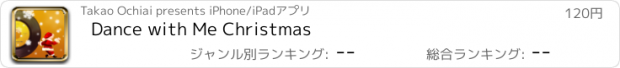 おすすめアプリ Dance with Me Christmas