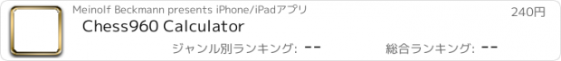 おすすめアプリ Chess960 Calculator