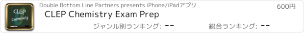 おすすめアプリ CLEP Chemistry Exam Prep