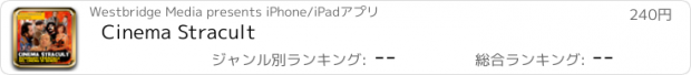 おすすめアプリ Cinema Stracult