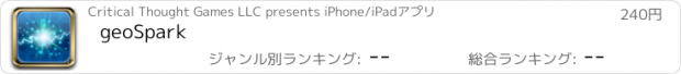 おすすめアプリ geoSpark