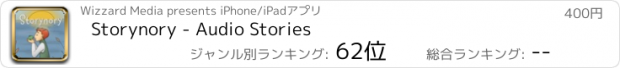 おすすめアプリ Storynory - Audio Stories